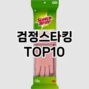 검정스타킹 추천 순위  TOP10 구매가이드 2025년 1월 2주차