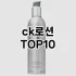 [특가추천]남자톤업크림 추천 순위  TOP10 구매가이드 2025년 4월 4주차