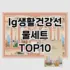 [눌러봐용]커클랜드울트라클린 추천 순위  TOP10 구매가이드 2025년 10월 4주차