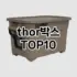 [눌러봐용]문걸이행거 추천 순위  TOP10 구매가이드 2025년 9월 1주차