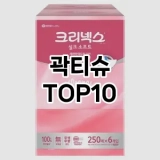 [리얼리뷰]곽티슈 추천 순위  TOP10 구매가이드 2025년 4월 3주차