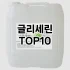 [베스트템]르브와퍼프 추천 순위  TOP10 구매가이드 2025년 7월 3주차