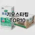 [추천소개]멜빵 추천 순위  TOP10 구매가이드 2026년 1월 1주차2024년 | BEST상품 | 가격 비교