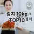[후기보셈]냉동 삼겹살 추천 순위  TOP10 구매가이드 2026년 1월 1주차후기 | 가성비 | 가격 리뷰