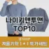 [대박할인]레더자켓 추천 순위  TOP10 구매가이드 2025년 11월 5주차