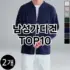 [봐보세요]여성티셔츠 추천 순위  TOP10 구매가이드 2025년 11월 5주차