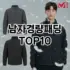 [리뷰리뷰]여성패딩조끼 추천 순위  TOP10 구매가이드 2025년 11월 4주차