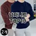 [대박할인]깔깔이 추천 순위  TOP10 구매가이드 2025년 11월 5주차