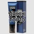 [제품알림]오브제파운데이션 추천 순위  TOP10 구매가이드 2025년 4월 4주차