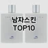 [추천리뷰]남자선크림 추천 순위  TOP10 구매가이드 2025년 4월 4주차