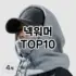[제품알림]털모자 추천 순위  TOP10 구매가이드 2026년 1월 2주차| 후기 | 가격 정보