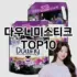 [눌러봐요]실리카겔 추천 순위  TOP10 구매가이드 2025년 10월 1주차