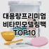 [봐보세요]snp마스크팩 추천 순위  TOP10 구매가이드 2025년 6월 2주차