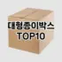[베스트템]압축팩펌프 추천 순위  TOP10 구매가이드 2025년 9월 3주차