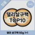 [리얼리뷰]매트리콜 추천 순위  TOP10 구매가이드 2025년 6월 1주차