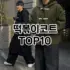 [솔직후기]야상 추천 순위  TOP10 구매가이드 2026년 1월 1주차(후기, 가격 장점 단점)