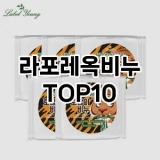 [특가소개]라포레옥비누 추천 순위  TOP10 구매가이드 2025년 6월 3주차