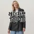 [솔직후기]나이키맨투맨 추천 순위  TOP10 구매가이드 2025년 11월 5주차