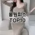 [특가추천]수트 추천 순위  TOP10 구매가이드 2026년 1월 1주차최고의 선택을 위한 완전한 안내서