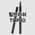 [특가추천]페이스테이프 추천 순위  TOP10 구매가이드 2025년 8월 4주차