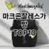 [핫템추천]남성숄더백 추천 순위  TOP10 구매가이드 2025년 11월 4주차