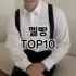 [강력추천]캔버스화 추천 순위  TOP10 구매가이드 2026년 1월 1주차2024년 | BEST상품 | 가격 비교