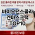 [추천소개]카렌둘라필오프팩 추천 순위  TOP10 구매가이드 2025년 6월 1주차