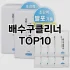 [추천리뷰]각티슈케이스 추천 순위  TOP10 구매가이드 2025년 4월 3주차