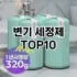 [리뷰알림]음식물 처리기 추천 순위  TOP10 구매가이드 2026년 1월 1주차후기 | 가성비 | 가격 리뷰