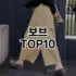 [추천소개]경량패딩조끼 추천 순위  TOP10 구매가이드 2025년 11월 5주차