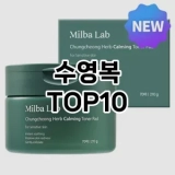 [눌러봐요]수영복 추천 순위  TOP10 구매가이드 2025년 2월 2주차