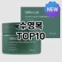 [할인제품]반팔티셔츠 추천 순위  TOP10 구매가이드 2025년 2월 2주차