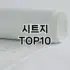 [진짜후기]꽃 추천 순위  TOP10 구매가이드 2026년 1월 2주차후기 | 가성비 | 가격 리뷰