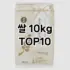 [대박할인]김치 10kg 추천 순위  TOP10 구매가이드 2026년 1월 1주차| 후기리뷰 | 가격 비교