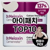 [리얼후기]아이패치 추천 순위  TOP10 구매가이드 2025년 6월 1주차