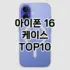 [솔직후기]헤어 드라이어 추천 순위  TOP10 구매가이드 2026년 1월 1주차| 후기리뷰 | 가격 비교