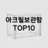 [특가소개]서랍정리트레이 추천 순위  TOP10 구매가이드 2025년 9월 5주차