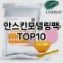 [진짜리뷰]넘버즈인팩 추천 순위  TOP10 구매가이드 2025년 6월 2주차