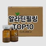 [특가추천]알라딘필링 추천 순위  TOP10 구매가이드 2025년 7월 2주차