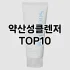 [리얼리뷰]필링젤추천 추천 순위  TOP10 구매가이드 2025년 7월 2주차