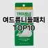 [특가소개]러쉬매그너민티 추천 순위  TOP10 구매가이드 2025년 6월 3주차
