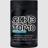 [레알핫템]오메가3 추천 순위  TOP10 구매가이드 2025년 4월 2주차