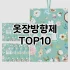 [핫딜안내]cctv세트 추천 순위  TOP10 구매가이드 2025년 4월 3주차