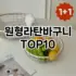 [베스트템]서랍정리칸막이 추천 순위  TOP10 구매가이드 2025년 9월 3주차