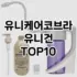 [대박할인]포인트청세얼룩어린 추천 순위  TOP10 구매가이드 2025년 10월 4주차
