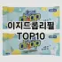 [특가제품]탬버린즈손소독제 추천 순위  TOP10 구매가이드 2025년 10월 4주차