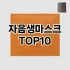 [특가소개]러쉬매그너민티 추천 순위  TOP10 구매가이드 2025년 6월 3주차