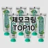 [리얼후기]차량용방향제 추천 순위  TOP10 구매가이드 2025년 2월 2주차
