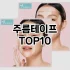 [레알핫템]이쑤시개면봉 추천 순위  TOP10 구매가이드 2025년 7월 4주차
