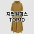 [솔직후기]나이키맨투맨 추천 순위  TOP10 구매가이드 2025년 11월 5주차